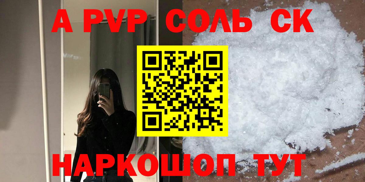 А ПВП кристаллы Череповец