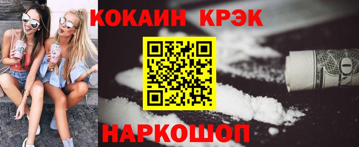 Cocaine 99% Череповец