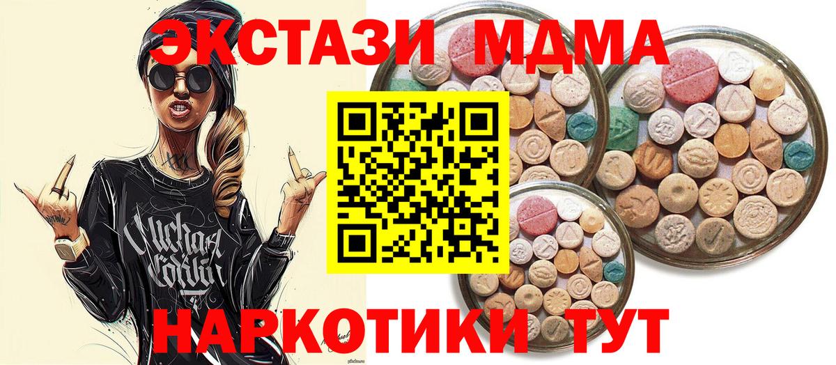 Череповец  Ecstasy 99%  Вход с VPN  Ecstasy XTC 