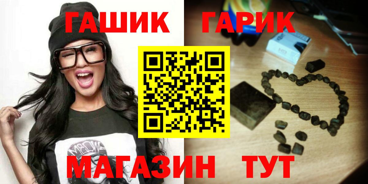 Гашиш Cannabis  ГАШИШ убойный  Череповец  Вход с VPN 