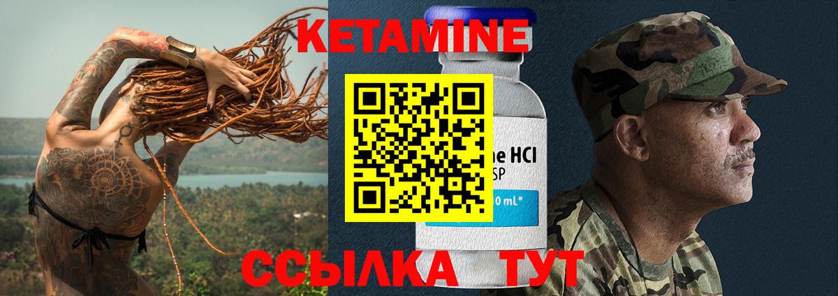 Кетамин ketamine Череповец