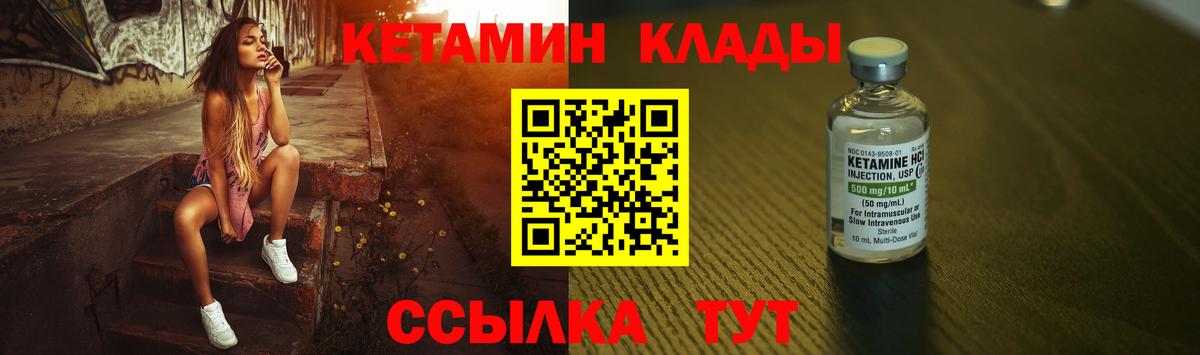 КЕТАМИН ketamine  дарк нет официальный сайт  Череповец  Вход с VPN 