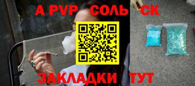 спайс Донской