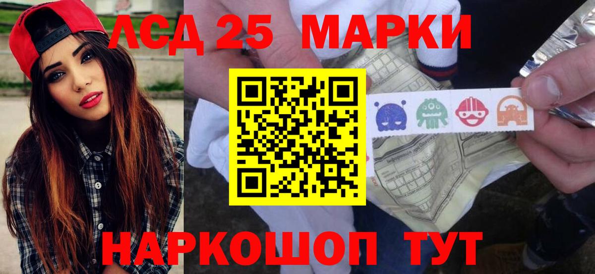 Лсд 25 экстази кислота  LSD-25 экстази  Череповец    зеркало  ЛСД экстази кислота  Вход с VPN 