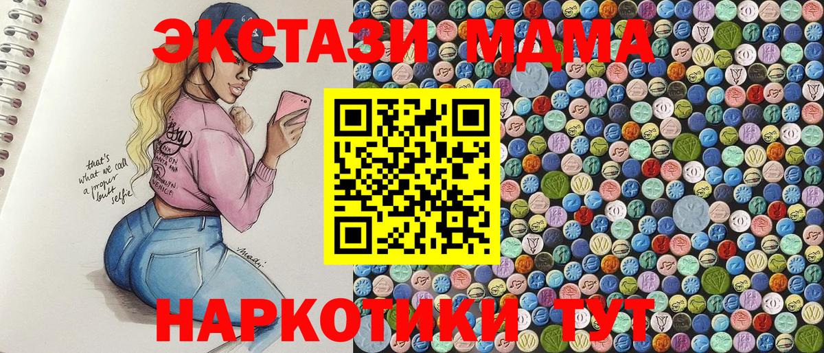 MDMA crystal  МДМА crystal  MDMA  Вход с VPN  Череповец 