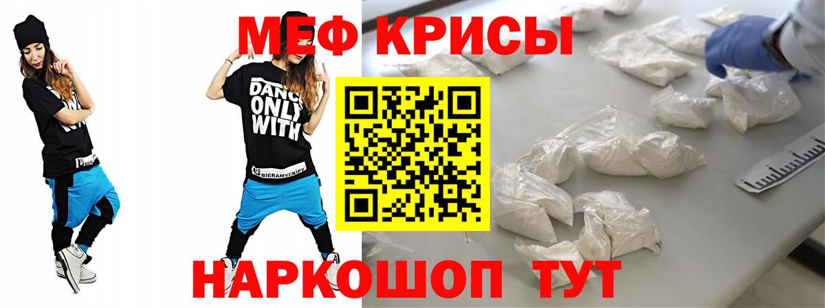 Меф кристаллы Череповец