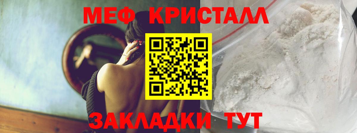 Череповец  купить  цена  Мефедрон  Вход с VPN  МЕФ VHQ 