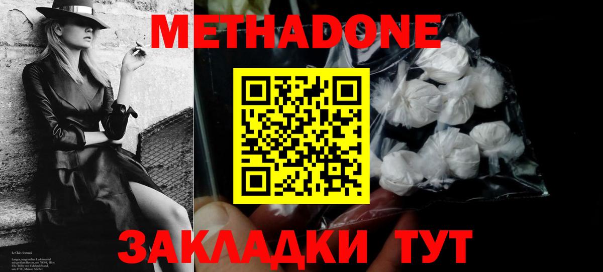 Череповец  Метадон кристалл  ОМГ ОМГ ссылка  Вход с VPN 