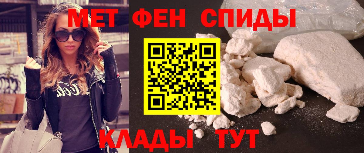 Метамфетамин винт  Вход с VPN  Череповец 